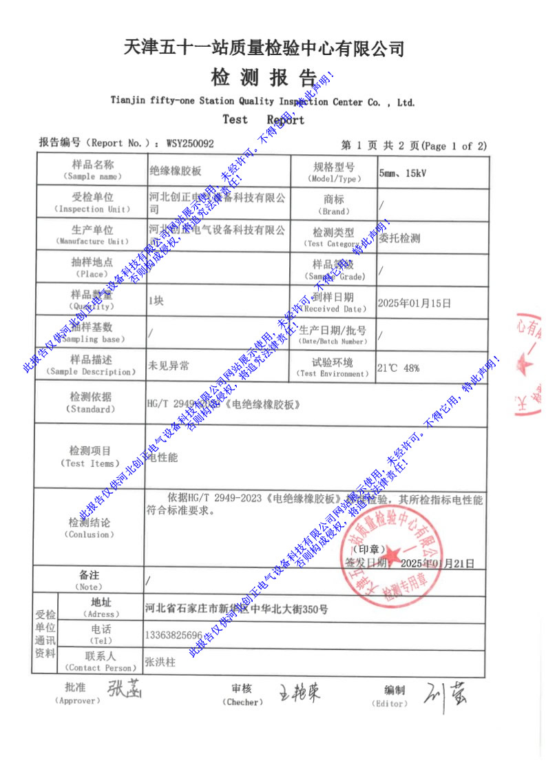 HG/T 2949-2023 늽^�����z��